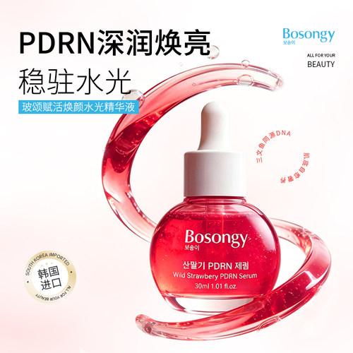 玻颂赋活焕颜水光精华修护紧致
