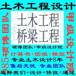 代做 迈达斯 MIDAS CIVIL FEA NX建模 模型 代做 桥梁工程设计
