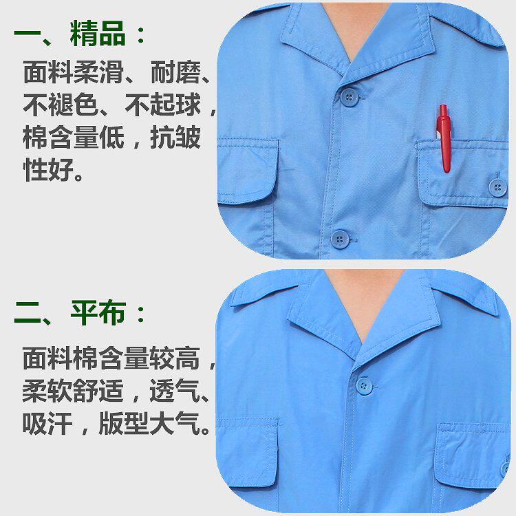 Tenue de travail - Ref 1911778 Image 3