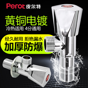 皮尔特三角阀黄铜冷热水家用三头通一进二双出卫浴4分水阀门开关