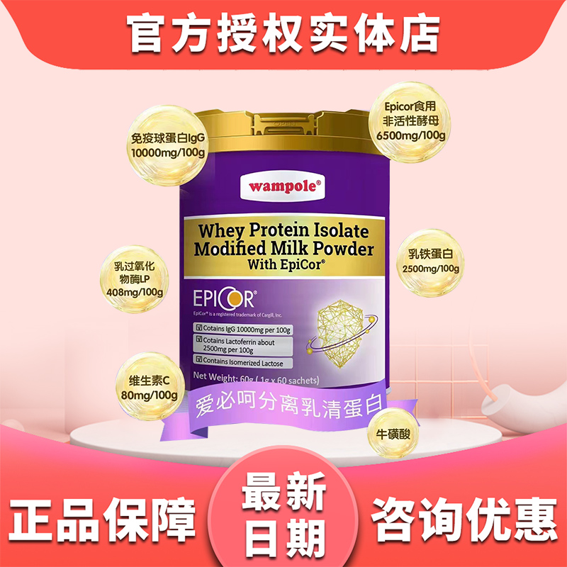 万哺乐新西兰进口好用乐必呵