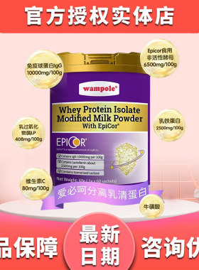 万哺乐新西兰进口好用乐必呵