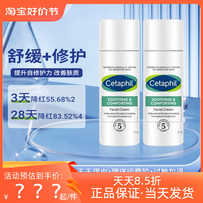 丝塔芙舒缓修护面霜45ml四维修护舒敏保湿补水滋润男女通用怎么看?