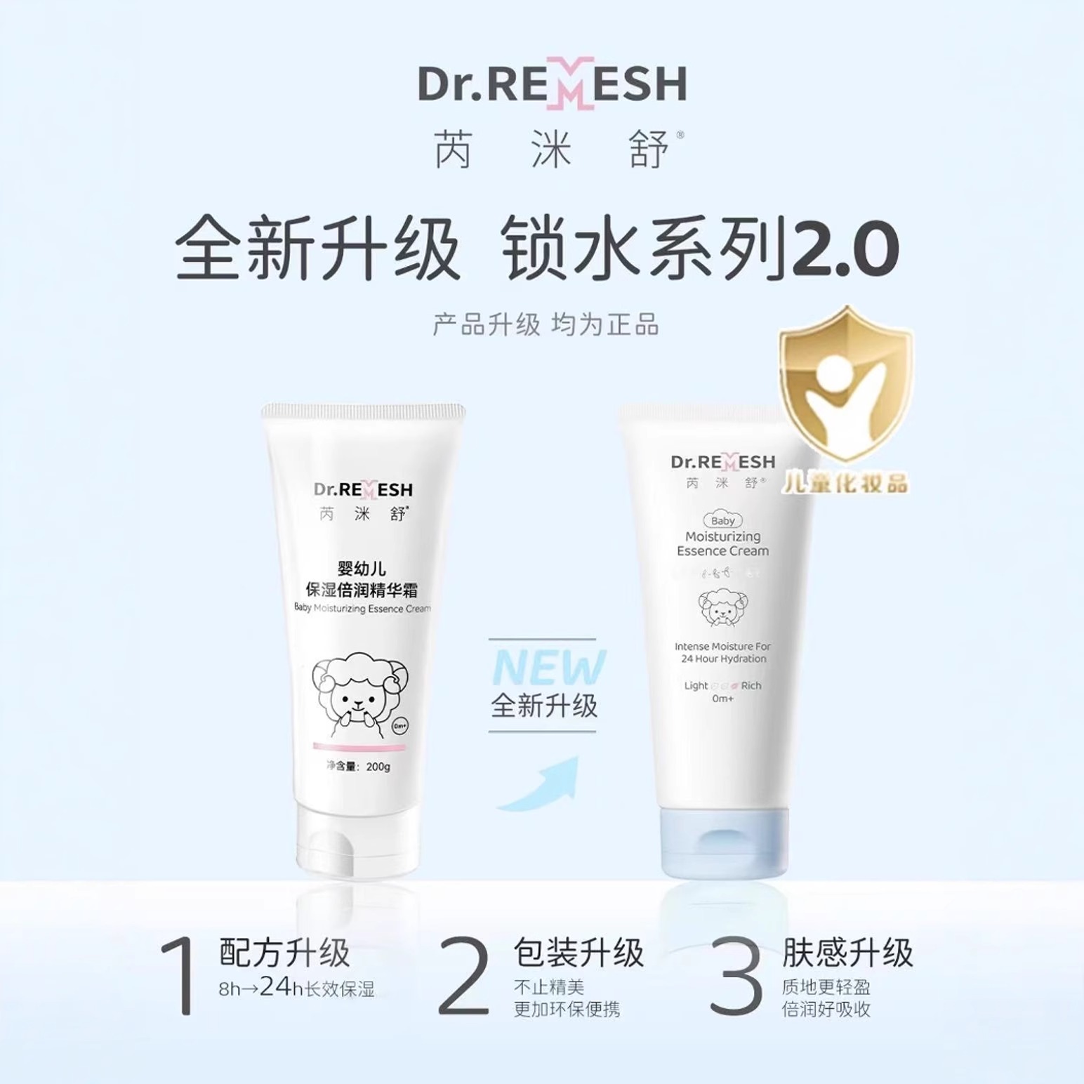 （刮码发货）芮洣舒大白霜精华霜婴幼儿保湿倍润霜儿童特护面霜