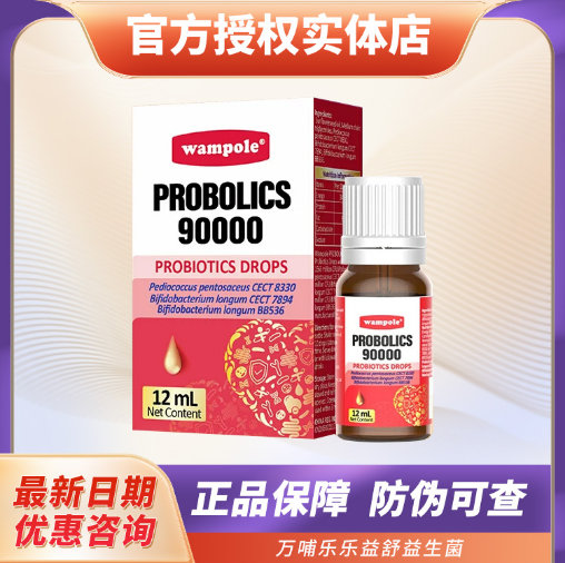 万哺乐原味新西兰滴剂好用