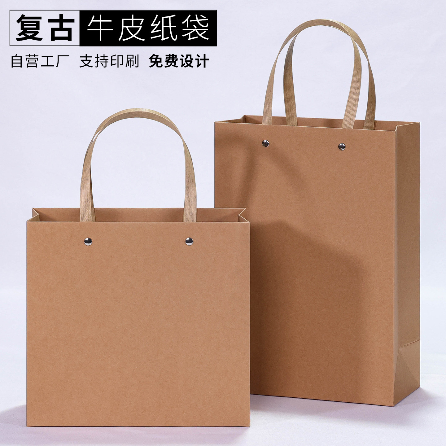 高档牛皮纸手提袋横版铆钉款纸袋服装店袋子购物装衣服礼品袋现货