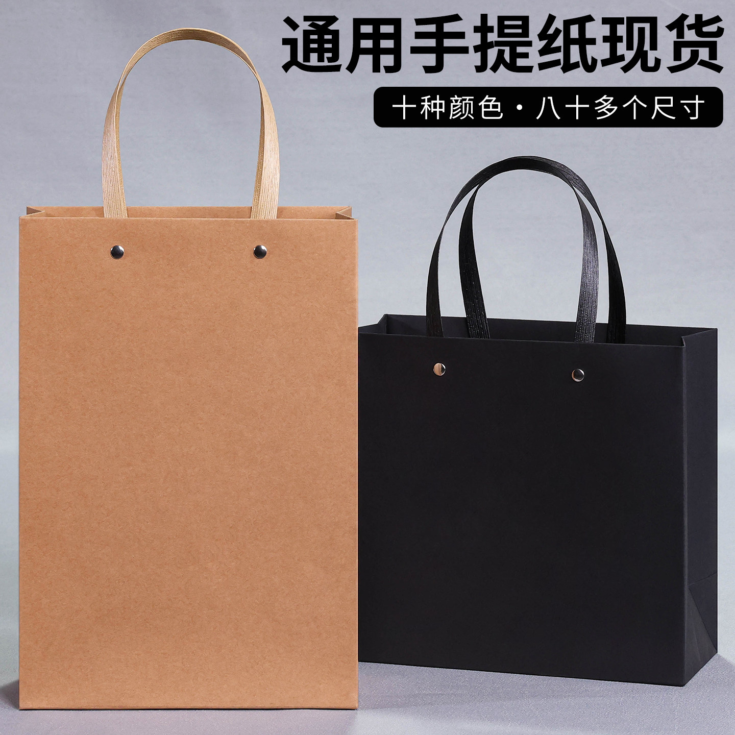 加厚牛皮纸袋高档礼品袋黑色方形底通用横版纸袋定做服装店手提袋