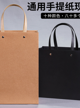加厚牛皮纸袋高档礼品袋黑色方形底通用横版纸袋定做服装店手提袋