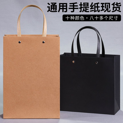 加厚牛皮纸袋高档礼品袋黑色方形底通用横版纸袋定做服装店手提袋