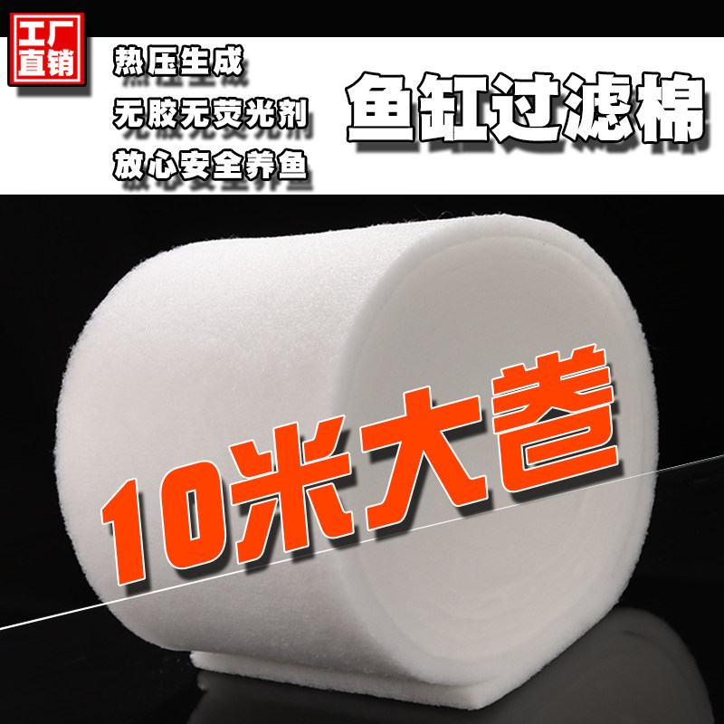 鱼缸专用过滤棉高密度净化手撕羊绒棉白棉加厚鱼池循环用过滤材料,宠物/宠物食品及用品,过滤材料,淘宝优惠券,粉丝福利购,淘宝优惠卷