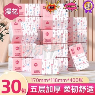 漫花大包抽纸400张*30包整箱加厚清洁卫生纸家用面巾纸实惠餐巾纸