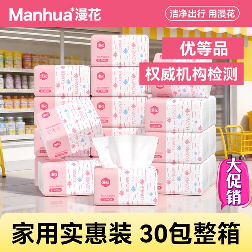 面巾纸实惠装整箱抽纸大包餐巾纸