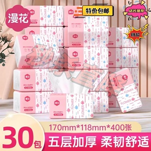 漫花大包抽纸400张*30包实惠餐巾纸整箱加厚清洁卫生纸家用面巾纸