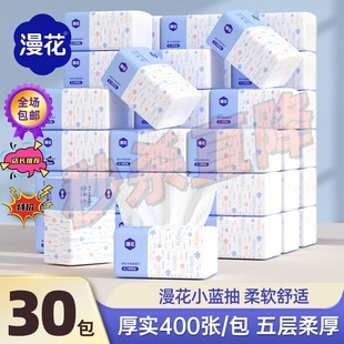 漫花大包装抽纸巾整箱原木400张面巾纸家用餐巾纸5层加厚卫生纸