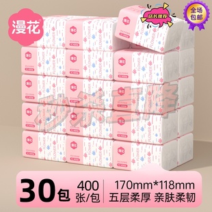 漫花整箱抽纸400张*30包实惠装餐巾纸家用面巾纸加厚清洁卫生纸