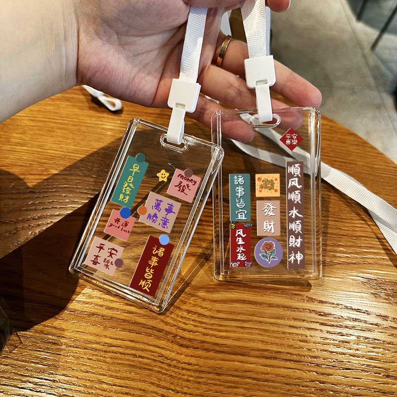 透明硬卡套食堂校园工作证饭卡公交卡挂绳胸牌员工顺风顺水保护套