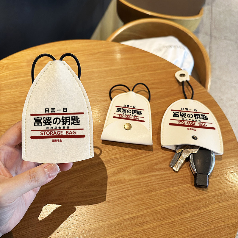 新款富婆文字伸缩式钥匙包抽拉式大容量汽车钥匙套收纳包通用女款