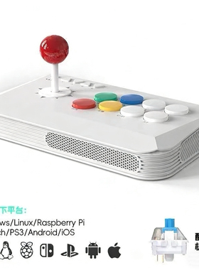 兼容电脑/安卓/IOS/switch/ps3蓝牙摇杆连发机械按键街机格斗摇台