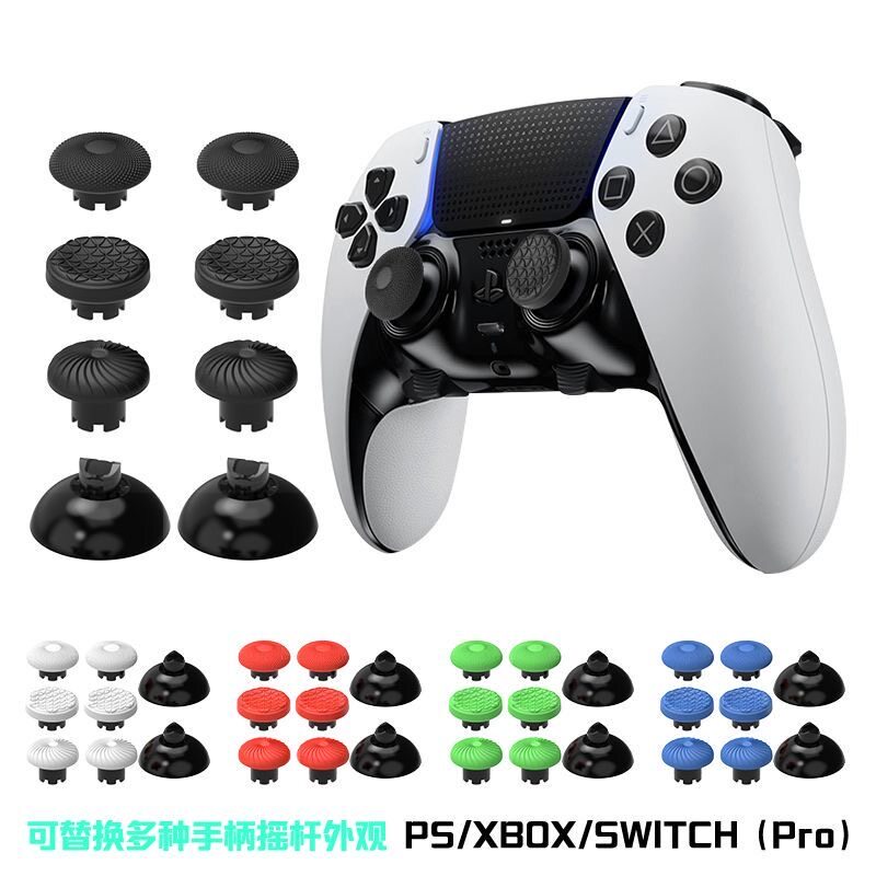 适用PS5/PS4/XBOX/switch精英手柄可互换摇杆帽底座维修改装配件