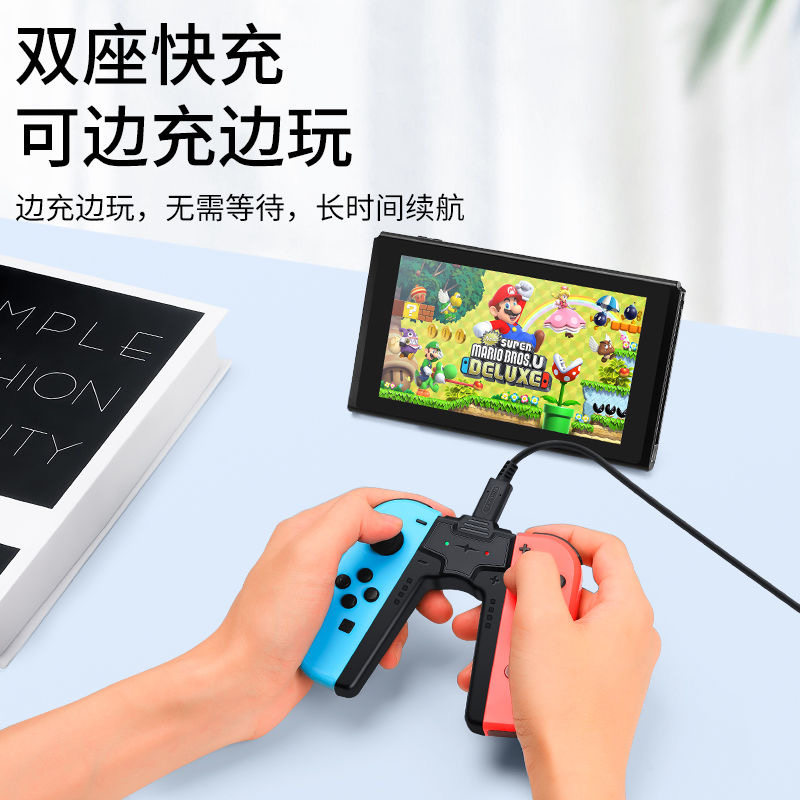 스위치 핸들 그립 닌텐도 조이콘 핸들 충전 그립[쉘 충전 스탠드 포함] NS 휴대용 기본 충전기