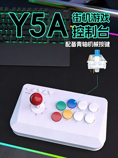 ps3 适用电脑 switch 安卓无线蓝牙摇杆街机格斗摇台 ios