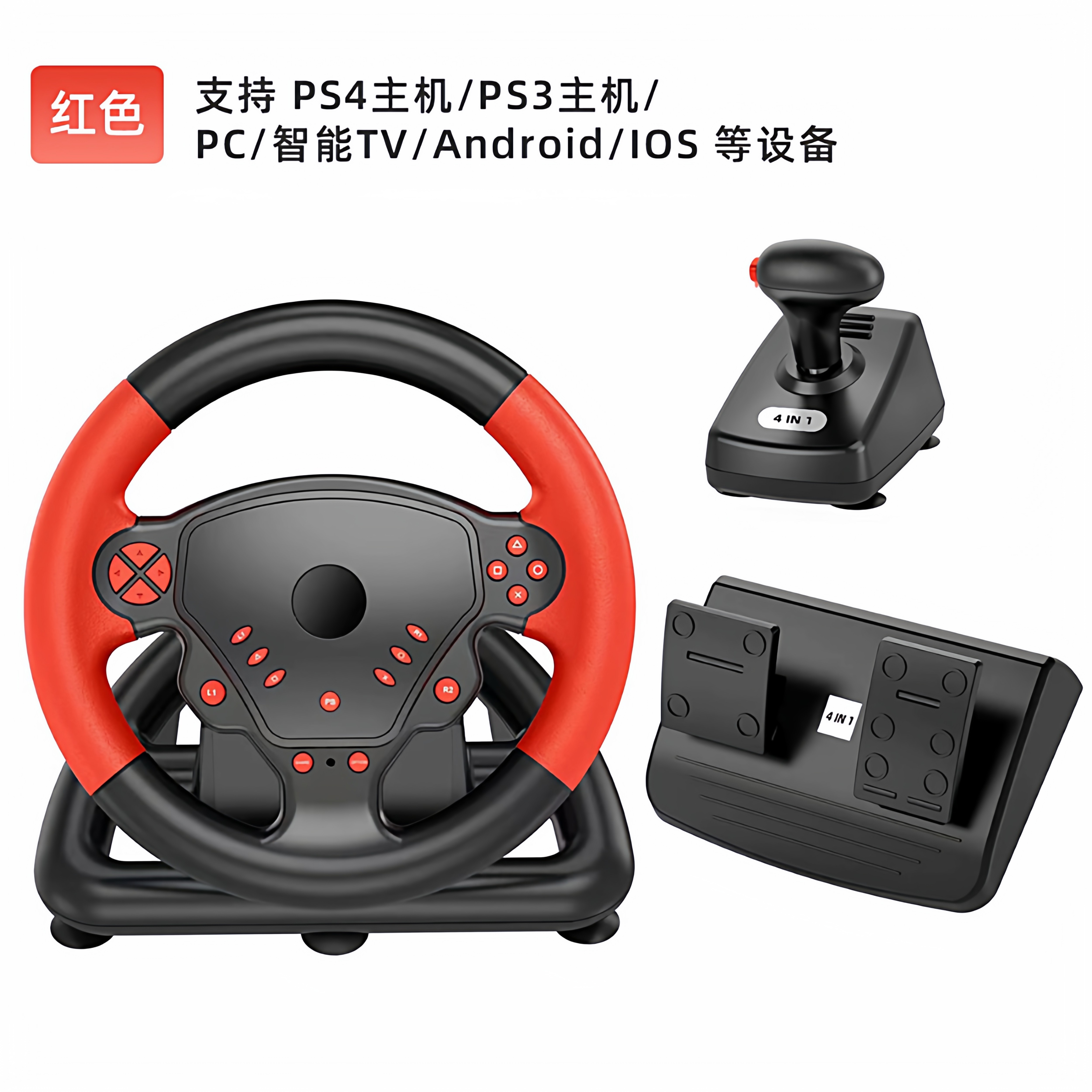 适用电脑/Switch/PS4/XBOX ONE/XBOX360/安卓蓝牙赛车游戏方向盘