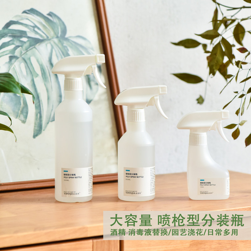 酒精小喷壶稀释带刻度浇水壶园艺图片