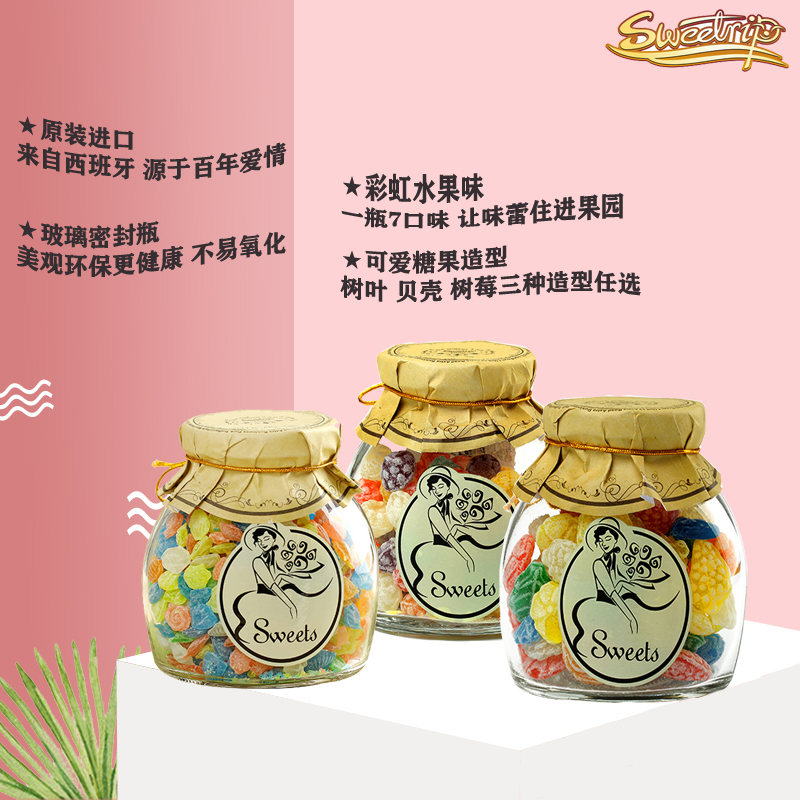 西班牙进口水果什锦硬糖0脂天然色素果汁混合高颜值女神零食礼物