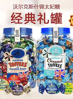 沃克walker进口toffee太妃糖焦糖海盐混合口味喜糖新年货高端礼品