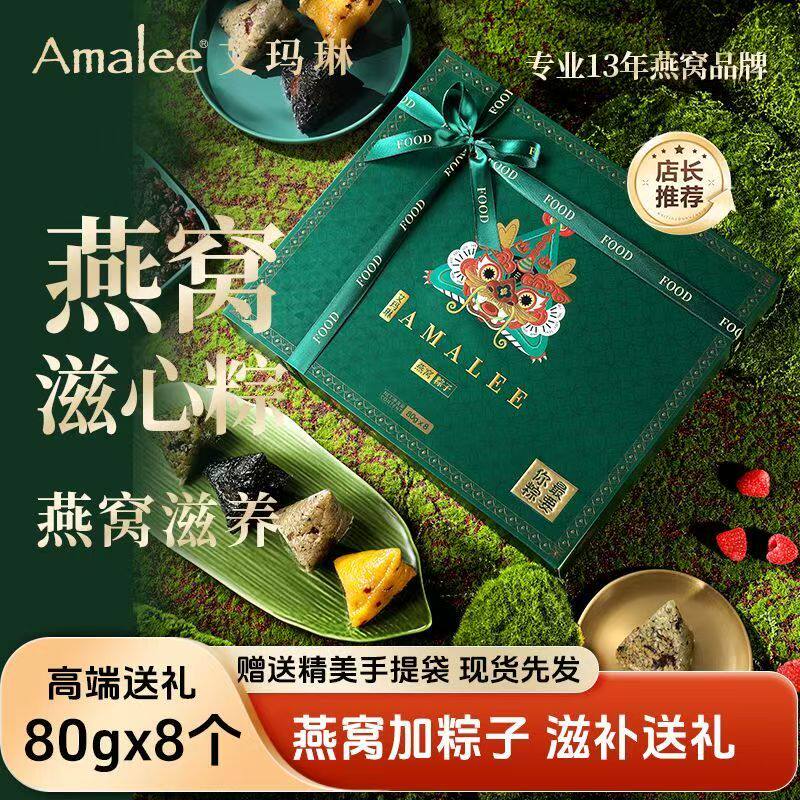燕窝滋心冰心水晶粽子礼盒广式黑松露云腿乌米鲍鱼蛋黄牛肉甜咸粽