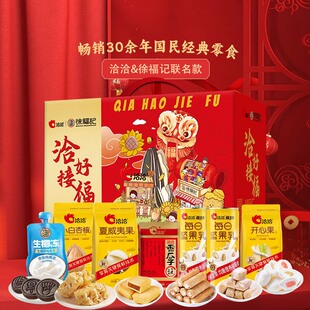 恰恰徐福记联名坚果果干礼盒礼品巧克力凤梨酥沙琪玛零食年货礼包