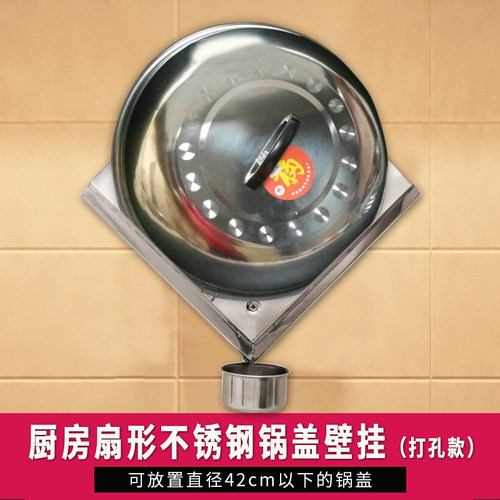 厨房置物架锅盖挂v型带打孔款