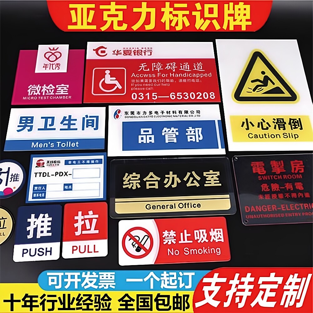 亚克力标识牌定制科室牌门牌定做公司门牌号办公室挂牌UV打印丝印l