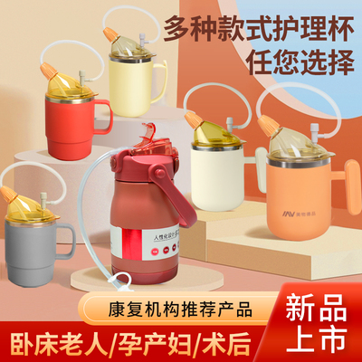美物德品防呛护理杯保温杯