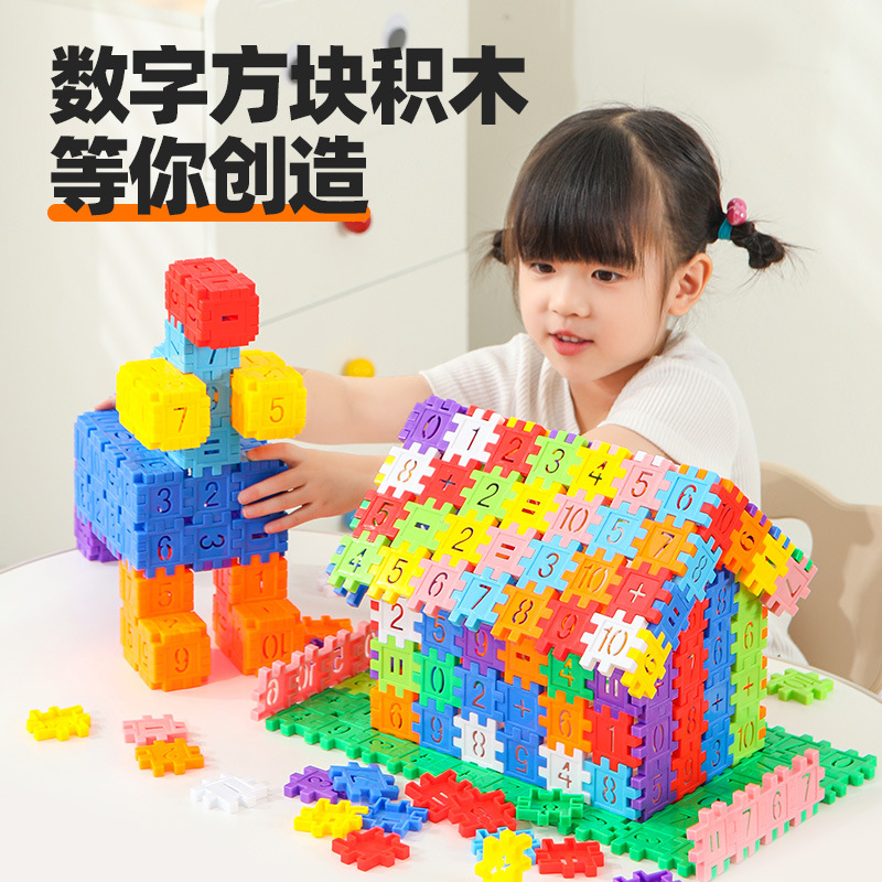 早教儿童加厚数字字母房子积木拼装益智玩具男孩女孩宝宝智力拼图