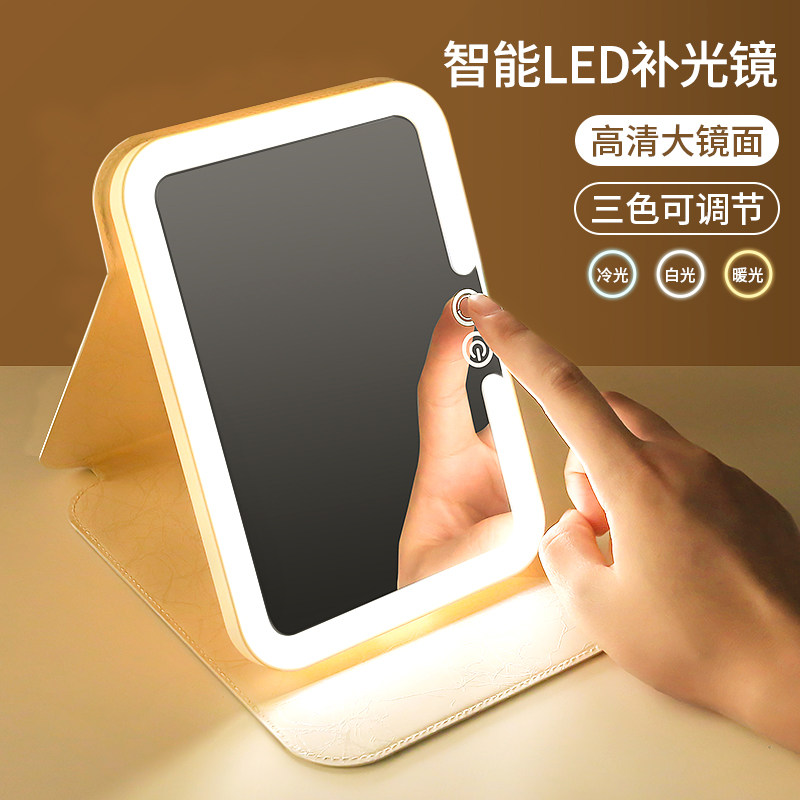 led化妆镜带灯发光桌面台式便携可折叠智能补光镜宿舍充电镜子