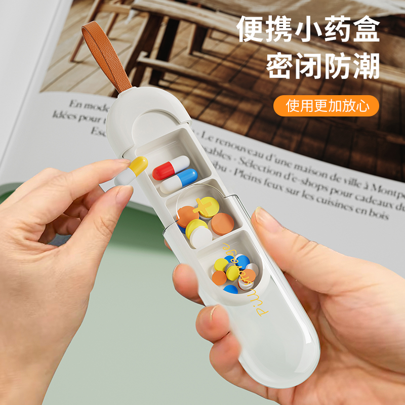 便携式小药盒一日收纳盒