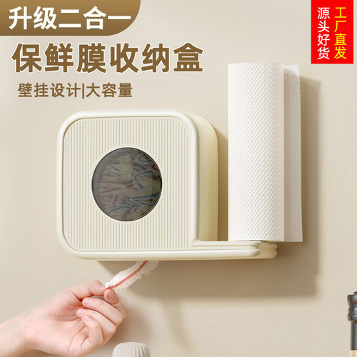 木丁丁保鲜膜收纳盒抽取式壁挂