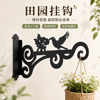 壁挂式花架钩子花篮吊钩支架托架悬挂花盆架子吊篮挂架灯笼挂钩子