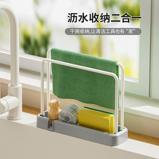 厨房置物架抹布沥水架家用多功能百洁布钢丝球海绵收纳水龙头置物