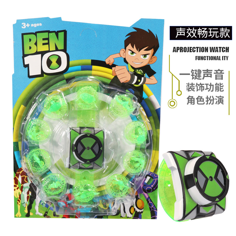 投影手表少年骇客ben10田小班卡通变身器发光发声儿童玩具手办