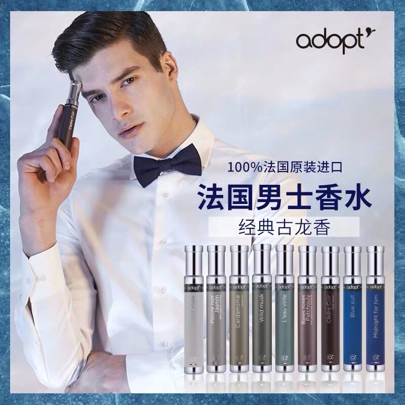 adopt阿多普特男士香水 黑胡椒茉莉魅之尊告白持久清新自然中性