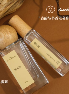 Vanchaly 繁香里图书馆香水木香木质东方中性持久留香安静