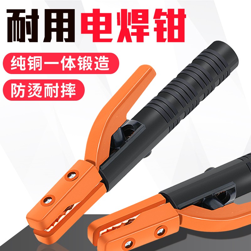 热销0件有赠品全铜不烫手220v小型家用大象电焊钳