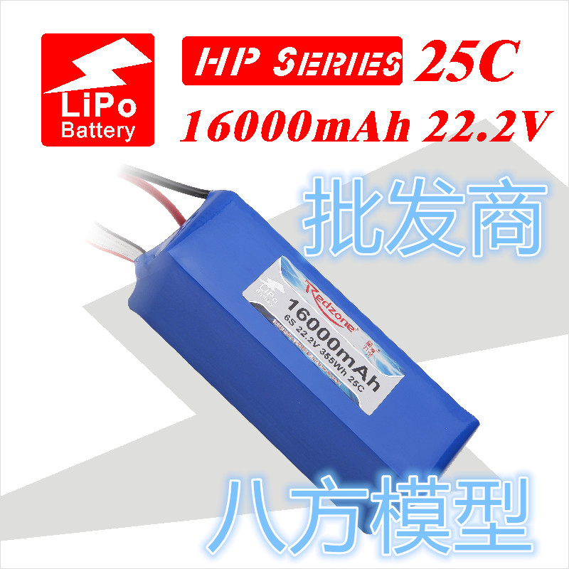 Redzone lipo 25C 16000mAh 22.2V/6S 富力锂电池 航拍植保无人机 玩具/童车/益智/积木/模型 遥控飞机零配件 原图主图