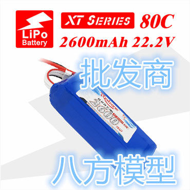 Redzone lipo 80C 2600mAh 22.2V/6S 富力锂电池代焊接：XT60 T头