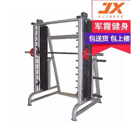 军霞JX-845 史密斯机 商用健身房深蹲卧推龙门架综合力量训练器械