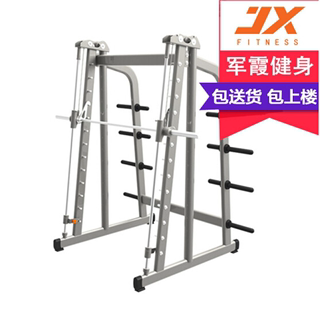 军霞JX-3024 史密斯机 商用深蹲卧推龙门架综合组合力量训练器械