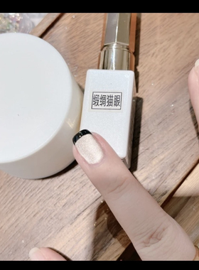 美甲店专用甲油胶缎绸猫眼开水猫眼好吸光猫眼都会有一点灰