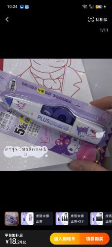 普乐士三丽鸥酷洛修正带可换替芯学生用涂改带女改正带替换芯可